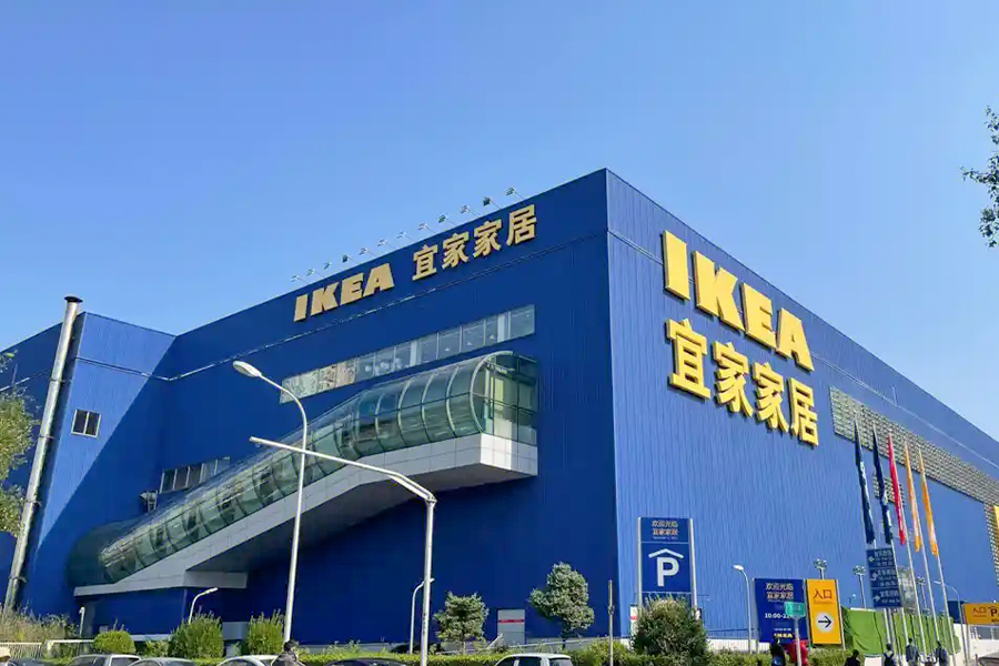 Tindahan ng IKEA Nantong