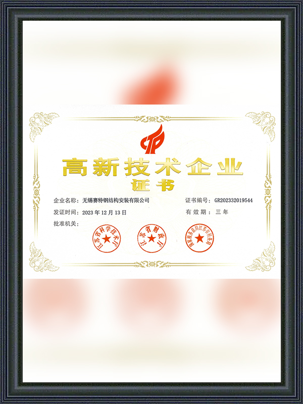 High-Tech Enterprise Certificate