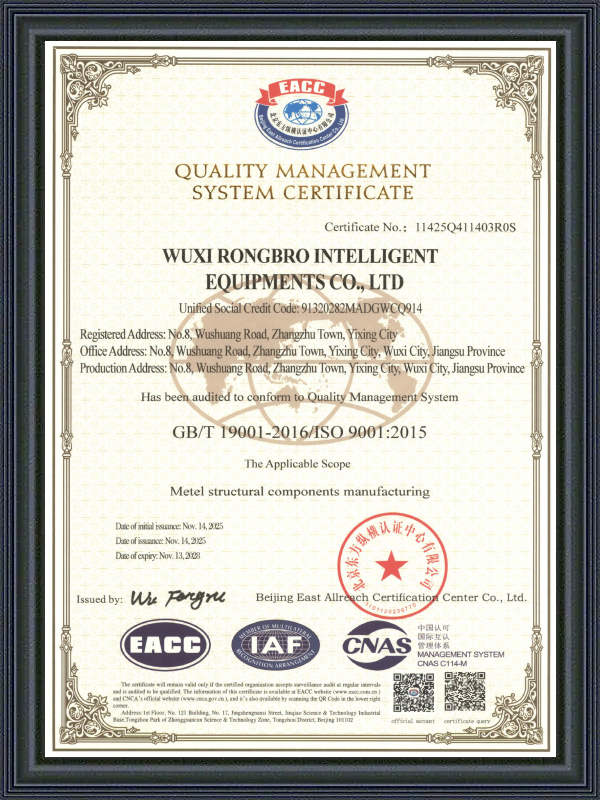 Sertipiko ng Sertipikasyon ng Quality Management System